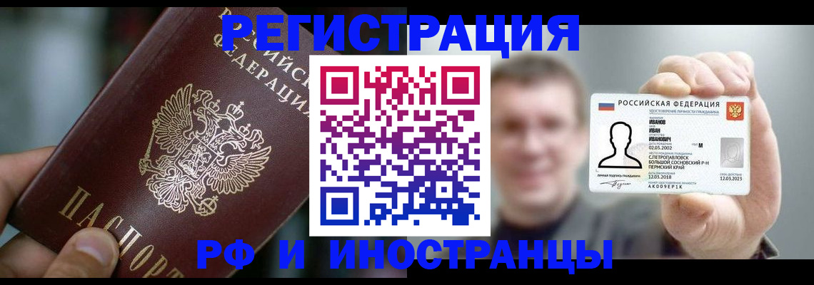 где прописаться в Мегионе