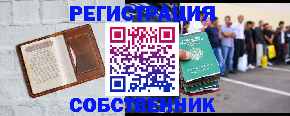 временная регистрация адрес в Мегионе