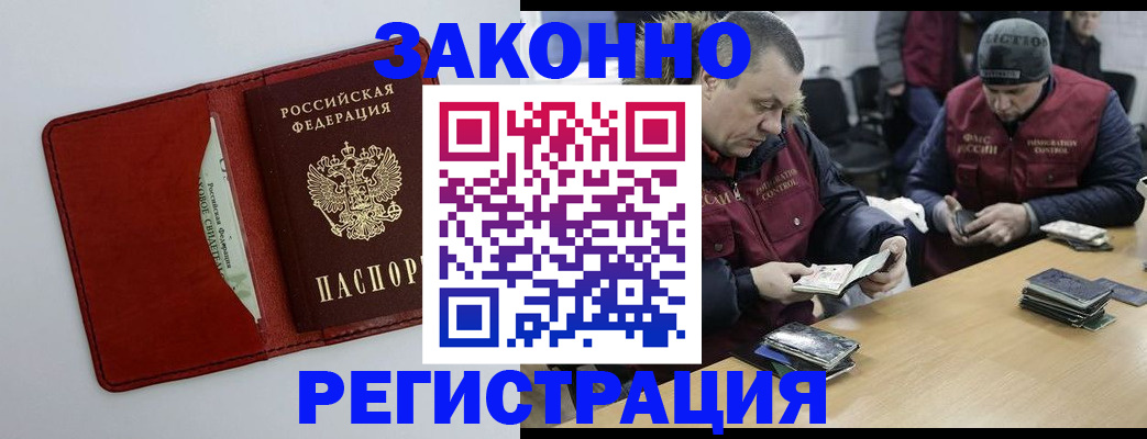 прописка ребенка в Мегионе