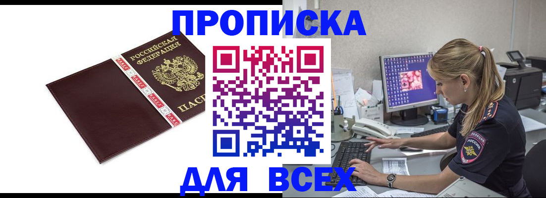 временная регистрация в квартире в Мегионе
